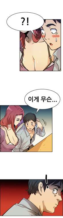 Schoolmate meetings Ch.0-14, 한국어