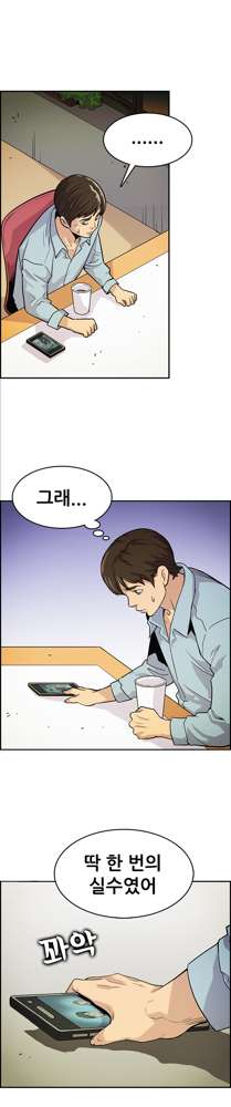 Schoolmate meetings Ch.0-14, 한국어