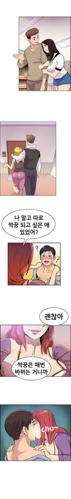 Schoolmate meetings Ch.0-14, 한국어