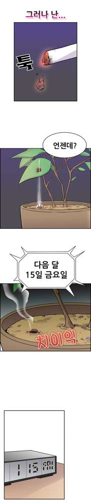 Schoolmate meetings Ch.0-14, 한국어