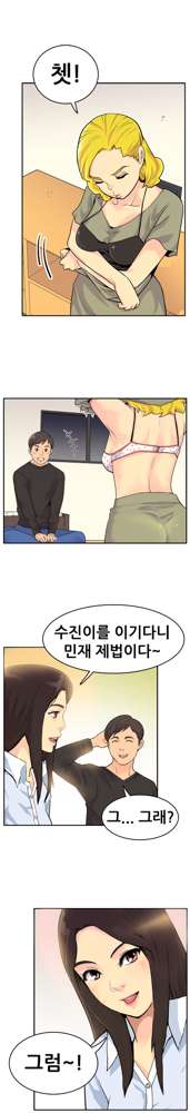 Schoolmate meetings Ch.0-14, 한국어