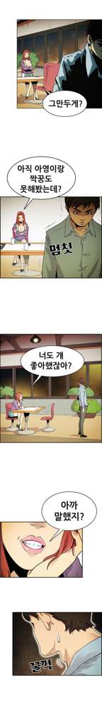 Schoolmate meetings Ch.0-14, 한국어