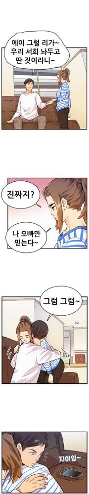 Schoolmate meetings Ch.0-14, 한국어