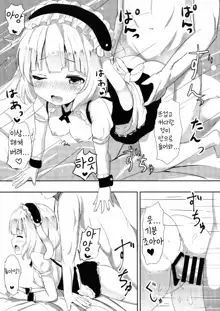 Ecchi na Usamimi o Gokibou desu ka? | 애한 토끼귀 를 원하십니까?, 한국어