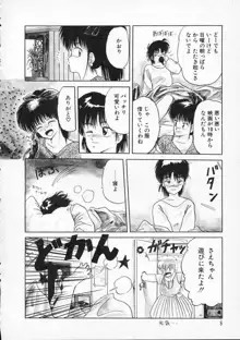 愛のスクールRAPE+2πr 第2巻, 日本語