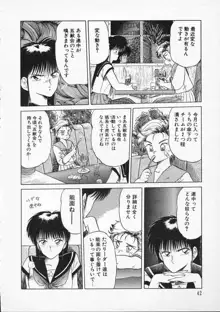 愛のスクールRAPE+2πr 第2巻, 日本語