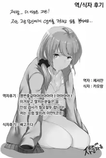 Ellen Baker's Internet Debut, 한국어