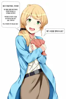 Ellen Baker's Internet Debut, 한국어