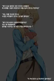 Ellen Baker's Internet Debut, 한국어