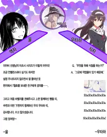 Watashi no Suki na Oji-san x Ore no Suki na Iede Shoujo Ge | 내가 좋아하는 아저씨 x 내가 좋아하는 가출소녀 下, 한국어