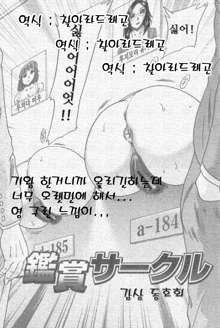 Hentai Kansoku Ch. 1-3, 한국어