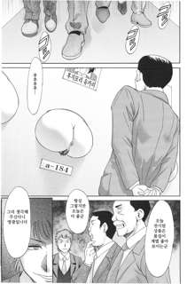 Hentai Kansoku Ch. 1-3, 한국어