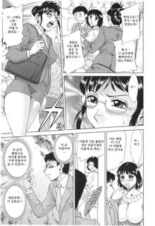 Hentai Kansoku Ch. 1-3, 한국어