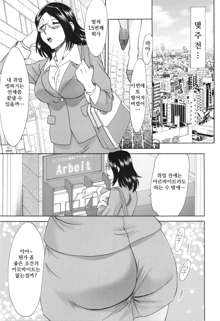 Hentai Kansoku Ch. 1-3, 한국어