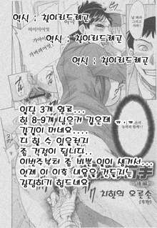 Hentai Kansoku Ch. 1-3, 한국어