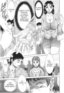 Hentai Kansoku Ch. 1-3, 한국어