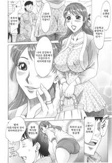 Hentai Kansoku Ch. 1-3, 한국어