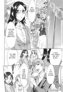 Hentai Kansoku Ch. 1-3, 한국어