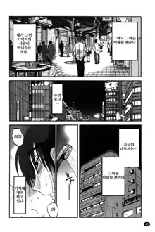 Monokage no Iris Vol.1 ch.1~3, 한국어