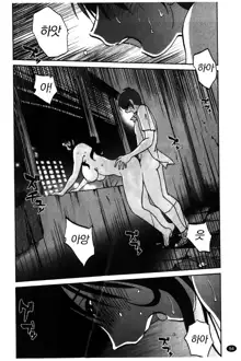 Monokage no Iris Vol.1 ch.1~3, 한국어