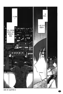 Monokage no Iris Vol.1 ch.1~3, 한국어