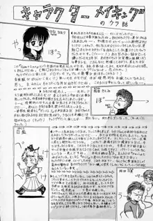 愛のスクールRAPE+2πr 第3巻, 日本語