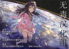 Shiawaseiki no SMIRAIL, 中文