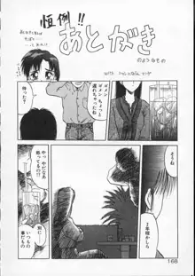 愛のスクールRAPE+2πr 第4巻, 日本語