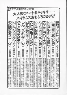 愛のスクールRAPE+2πr 第4巻, 日本語