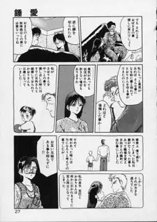 愛のスクールRAPE+2πr 第4巻, 日本語