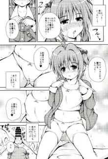 ゆめのせかいでこにゃにゃちわ～♥, 日本語