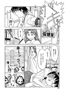 ボクと彼女の秘密, 日本語