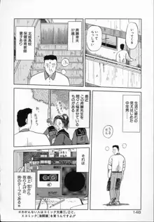 愛のスクールRAPE+2πr 第5巻, 日本語