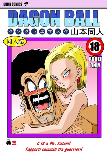 18-gou to Mister Satan!! Seiteki Sentou! | C 18 e Mr. Satan!! Rapporti sessuali tra guerrieri!!!!, Italiano