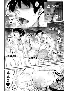 Hahaoya Shikkaku Elite Oyako no M Buta Netorare Tenraku Jinsei Ch. 1-4, Русский