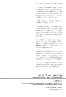 mint☆candy, 日本語