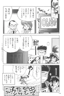 四駆遊戯, 日本語