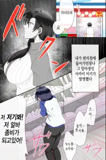 Chiryouyaku wa Ore no Seishi dake!? Onnatachi ga Tsugitsugi to Kansen Shita Sekai | 치료제는 오직 내정자뿐!? 여자들이 연이어 감염되어버리는 세상, 한국어