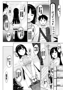 Katekano! Ch. 1-9, 中文