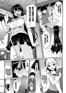 Katekano! Ch. 1-9, 中文