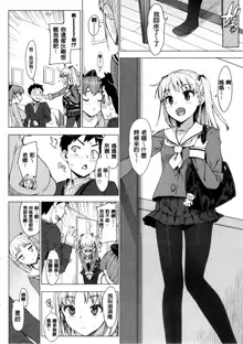 Katekano! Ch. 1-9, 中文