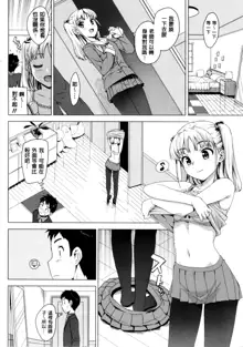 Katekano! Ch. 1-9, 中文