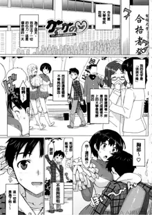 Katekano! Ch. 1-9, 中文