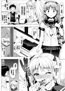 Katekano! Ch. 1-9, 中文