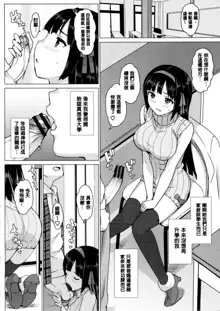 Katekano! Ch. 1-9, 中文