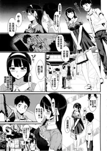 Katekano! Ch. 1-9, 中文