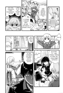 Onii-chan Quest Ch.1-2, Русский