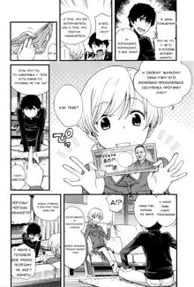 Onii-chan Quest Ch.1-2, Русский