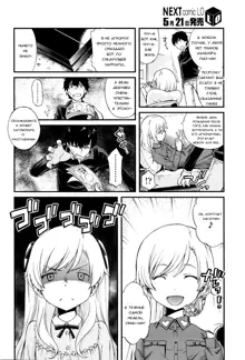 Onii-chan Quest Ch.1-2, Русский