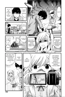 Onii-chan Quest Ch.1-2, Русский